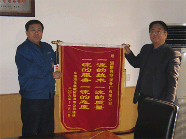 2006年11月份山東海化氯堿樹脂有限公司贈(zèng)我公司“一流質(zhì)量、一流服務(wù)”錦旗